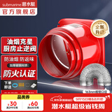 潜水艇（Submarine）防火止逆阀 厨房排油烟气 斜面重力自密封止回阀公共烟道止逆阀 厨房止逆阀+2米烟管【管径16cm】