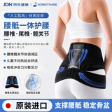 SORBOTHANE日本进口护腰带腰间盘突出护髋带骶髂尾椎保护骨盆前倾国庆出行 L