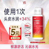 沙宣黄钻水光瓶洗发水男女士水光蓬松100g水润柔顺洗头膏旅行装洗发露