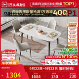 芝华仕（CHEERS）[QC]岩板餐桌椅子全套家用小户型高级感2026PT080白1.2米四椅白
