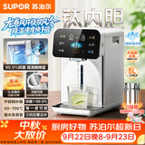 苏泊尔（SUPOR）电热水瓶5L烧水壶电热水壶净饮水机有钛内胆2200W快速烧水恒温水壶触控彩屏调奶器SW-50T306Max
