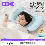 婧麒（JOYNCLEON）婴儿枕头分区宝宝枕护颈神器6个月以上儿童枕头1-3岁 蓝jzt198355
