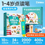 宝宝巴士jojo点读笔幼儿早教机1-3岁儿童启蒙绘本玩具睡前故事机生日礼物 1-4岁【启蒙认知_基础升级版】