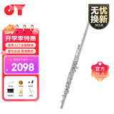 金音长笛16孔闭孔C调笛子管乐器 初学考级家用练习演奏演出JYFL-3000