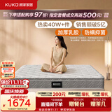 顾家家居（KUKA）京东家具2cm天然乳胶床垫席梦思梦想垫PLUS 2.0*2.2米