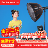 神牛 补光灯 【顺丰包邮】sl150w 三代 直播补光灯 摄影常亮灯 美颜灯 录制影棚灯 儿童拍照灯 顶灯套 SL150W三代单灯深抛网格【轮廓立体】 白光版