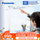 松下（Panasonic）台灯护眼学习儿童卧室护眼台灯家用学习护眼智能台灯致准升级