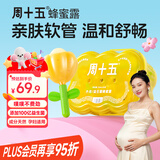 周十五益生菌蜂蜜露开塞蜜露孕产妇儿童老人蜜栓36支全家囤货待产包常备