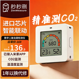秒秒测miaomiaoce.com二氧化碳检测浓度监测仪报警器室内温湿度计空气质量小巧米色随身便携已接入米家