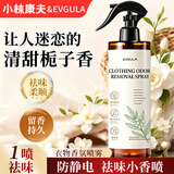 小林康夫衣物香氛喷雾200ml 衣服除味祛味防静电去皱留香柔顺剂喷剂除味剂