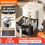苏泊尔（SUPOR）空气炸锅2026年新款京东自营0涂层304不锈钢蒸烤一体大风量5.3L全自动空炸KJ53DG831