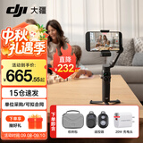 大疆（DJI）Osmo Mobile 8 手机云台稳定器 大疆OM8 手机稳定器 手持vlog AI跟拍 360度跟拍增稳防抖自拍杆 OM8 Al 追踪模块套+收纳包+自拍器+20W充电头 标配（不含