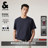 杰克·琼斯（JACK&JONES）26年男装新款【凉感】短袖T恤男士简约纯色透气打底耐洗半袖 E38藏蓝色 常规 M （175）