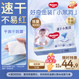 好奇（Huggies）金装小黑洞纸尿裤S54片(4-8kg)尿不湿【速干不易红】