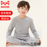 猫人男童秋衣秋裤纯棉保暖内衣套装儿童睡衣全棉毛衫中大童秋冬家居服 100%纯棉套装-麻灰 160 建议150-160cm,85-98斤