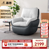 慕思 【旋转·时光】艾慕沙发单人360°可旋转单椅懒人沙发休闲沙发椅 黑色款