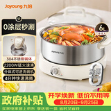 九阳（Joyoung）0涂层秒涮电火锅火锅专用锅电锅家用4-8人不粘分体式可拆洗多功能电蒸锅不锈钢电煮锅6L火锅锅GN64