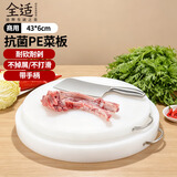 全适43cm*6圆形PE环保切肉切菜商用砧板水果案板塑料菜板肉墩菜墩面板