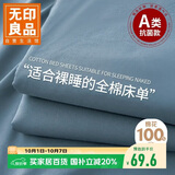 无印良品A类纯棉床单单件学生宿舍单人全棉被单0.9/1.2米床 160x230cm