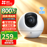 萤石摄像头CP1/C6C智能家居云台室内摄像头监控器家用无线wifi360度双向通话手机远程高清 婴儿看护器 800万C6C旗舰款大噪声检测【爆款抢购中】 官方标配无卡【送30天云存储】