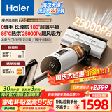 海尔（Haier）洗地机洗拖一体自动清洗吸拖一体拖地机T30洗涤机洗拖吸一体机吸地机吸尘手持扫拖家用电动拖把 顶配款25Kpa吸力85°C热烘T30