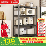 溢彩年华厨房置物架落地储物架货架零食打印机收纳架【50*40*135cm】6135
