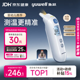 鱼跃（yuwell）医用红外耳式体温计婴幼儿精准温度计耳温枪婴儿专用体温枪208
