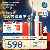 飞利浦（PHILIPS）Sonicare电动牙刷钻石3系 6730升级官方旗舰店送父母男生女生情侣装生日礼物  中秋节礼物 【心动CP套装】皓月白+星云蓝