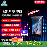 锐族M7 4G黑色mp3/mp4无损播放器[国补] 2.8英寸蓝牙外放全面屏mp5音乐视频学生英语随身听运动