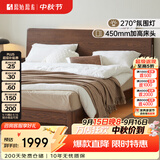 原始原素全实木床现代简约主卧双人床纯实木榫卯大床L701D 【高体-黑胡桃色】1.8*2.0m单床 大板床