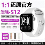 华强北S12顶配版iwatchS11智能运动手表IP68防水游泳Series10mini顶配蓝牙通话手环健康监测心率 白月光【原版1:1-微信回复-接打电话-双支付】 42mm