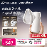 鱼跃（yuwell）雾化机家用儿童老人医用25.5分贝手持充电款雾化器M113赠喷雾片