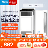 美的（Midea）美的浴霸暖风照明排气一体浴室风暖卫生间暖风机照明换气取暖器