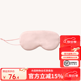 金三塔真丝眼罩男女19姆米遮光透气桑蚕丝舒适睡眠 调节款-妃粉 均码