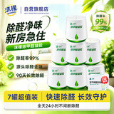 沫檬除甲醛220g*7新房急入住家用装修强力去甲醛清除剂除异味甲醛果冻