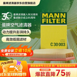曼牌滤清器（MANNFILTER）空气滤清器空气滤芯空滤C30003宝马730i/523Li/520Li/528Li/530Li