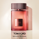 TOM FORD咖啡玫瑰50ML TF香水啡萦珍瑰花香调香水 生日礼物女送女友