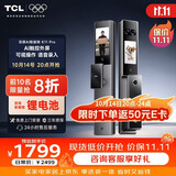 TCL智能门锁双屏AI智能锁萌宠互动语音录入人脸识别大屏猫眼K11 Pro