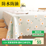 梦蜓 桌布布艺防水防油免洗餐桌布北欧简约耐高温餐厅台布桌垫餐垫