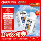 葵花护肝片京东自营0.35g*100片/盒*10盒 葵花牌护肝片药京东大药房 男士护肝养肝排毒脂肪肝保肝降转氨酶