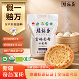 腰站子 新疆奇台富硒面粉10斤包子馒头中强筋小麦粉家庭通用热卖商品