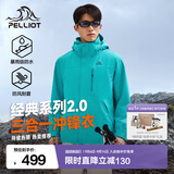 伯希和（Pelliot）【成毅同款】经典2.0山野冲锋衣三合一男女秋冬防风防水登山外套 【男款】碧渊蓝 | 内胆可拆| 四季款 L 女 115-125斤 男131-152