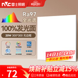 雷士（NVC）厨房灯led集成吊顶吸顶灯铝扣板卫生间300×300平板无边框面板灯