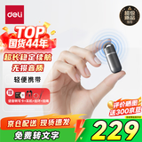 得力录音笔 小型迷你远距取证专业录音豆神器便携随身记录设备转文字高清降噪长续航金属机身16G MP152