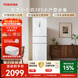 东芝（TOSHIBA）小小白271L三门冰箱285超薄家用小型宽幅变温出租房宿舍变频省电GR-RM285WI-PM153换新补贴