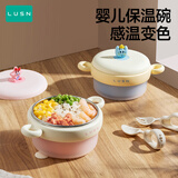 LUSN婴儿辅食碗注水保温碗316L不锈钢碗儿童餐具恒温吸盘婴儿碗汤碗 云雾蓝【316不锈钢内胆】+吸盘 【316L材质 感温变色】