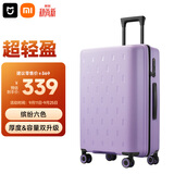 米家小米行李箱24英寸拉杆箱大容量旅行箱万向轮密码箱男女皮箱子紫色