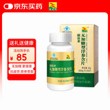 康富来无糖西洋参含片100片 抗疲劳困了累了含一片花旗参高皂甙节日礼品
