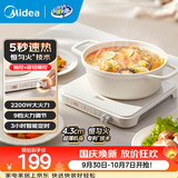 美的（Midea）超薄电磁炉2026新款 白色高颜值家用炒菜锅迷你电磁炉小型1-2人 火锅一套带锅套装 恒匀火电池炉 【单机】5秒速热 9档火力