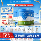贝拉米（Bellamy's）经典版 澳洲有机婴幼儿配方牛奶粉 原装进口婴儿奶粉 1段6罐【破损包赔】 效期28年3-6月